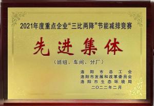 先進(jìn)集體